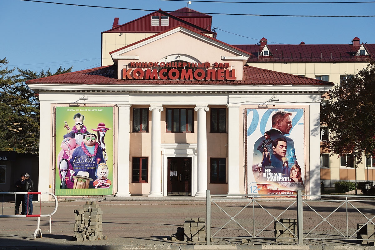 Fassade des Kino Komsomolez in in Juschno-Sachalinsk