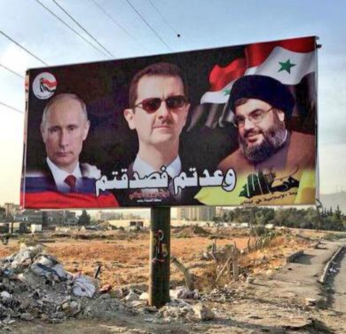 Plakat in Syrien