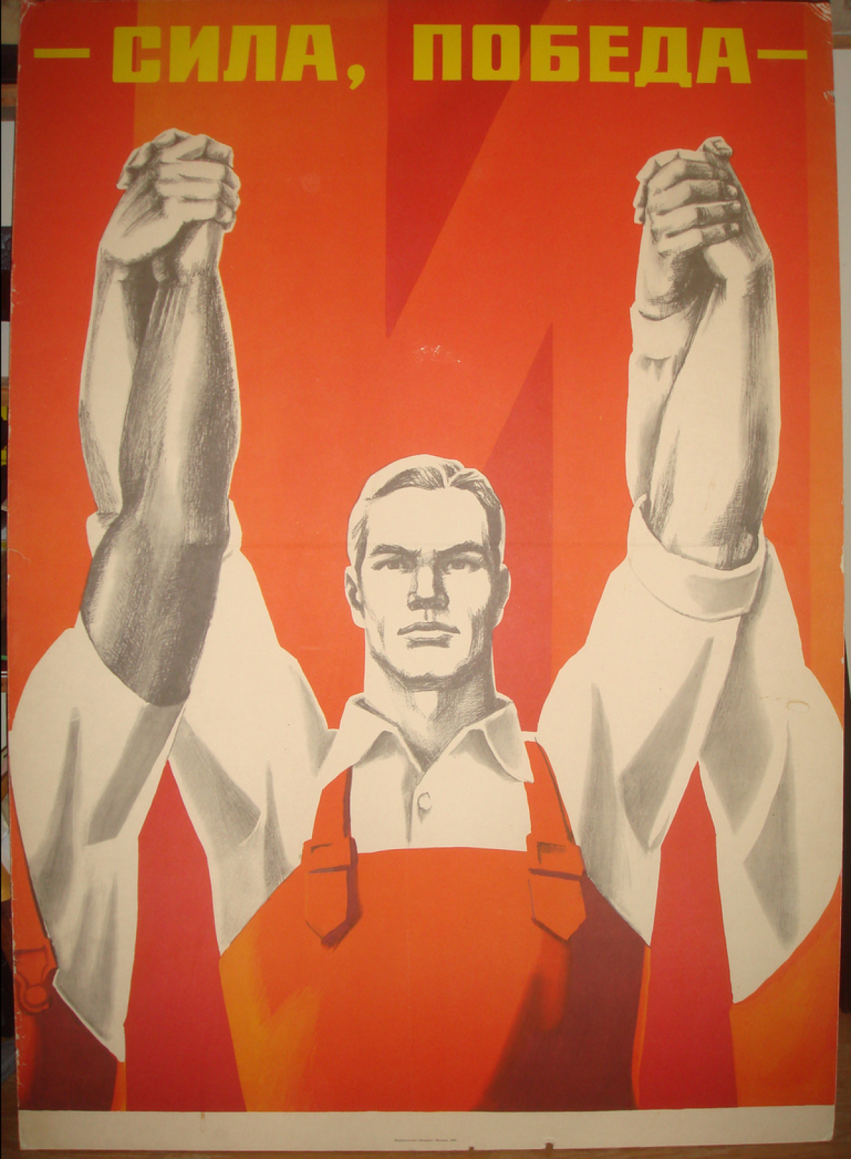 Sowjetisches Propaganda-Plakat