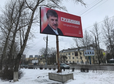 Pavel Grudinin Plakat in Oryol