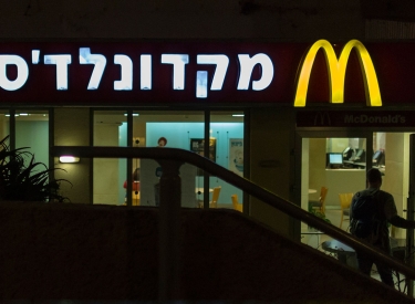 McDonald's-Filiale in Tel Aviv