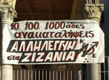Wiederbesetzung von Zizania in Athen